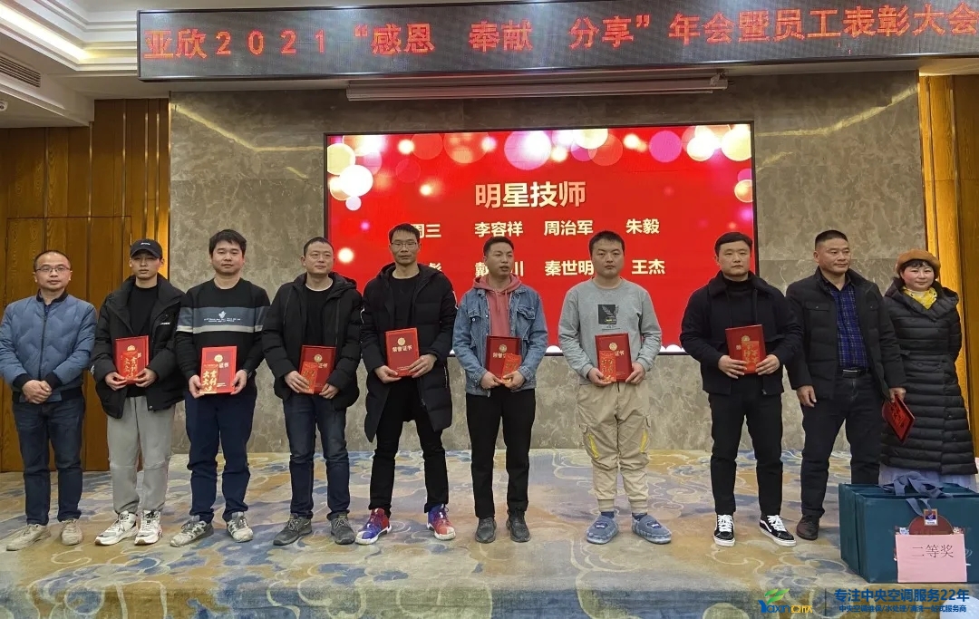 “感恩·奉献·分享，，2021谢谢有你”2021年tyc86太阳集团集团年会暨员工表扬大会圆满落幕(图10)