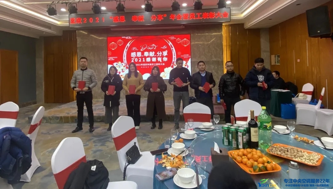 “感恩·奉献·分享，，2021谢谢有你”2021年tyc86太阳集团集团年会暨员工表扬大会圆满落幕(图16)