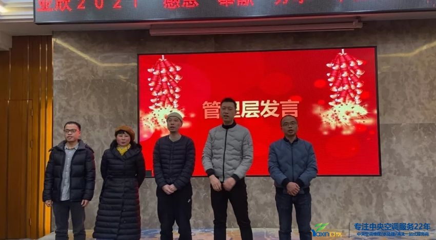 “感恩·奉献·分享，，2021谢谢有你”2021年tyc86太阳集团集团年会暨员工表扬大会圆满落幕(图4)