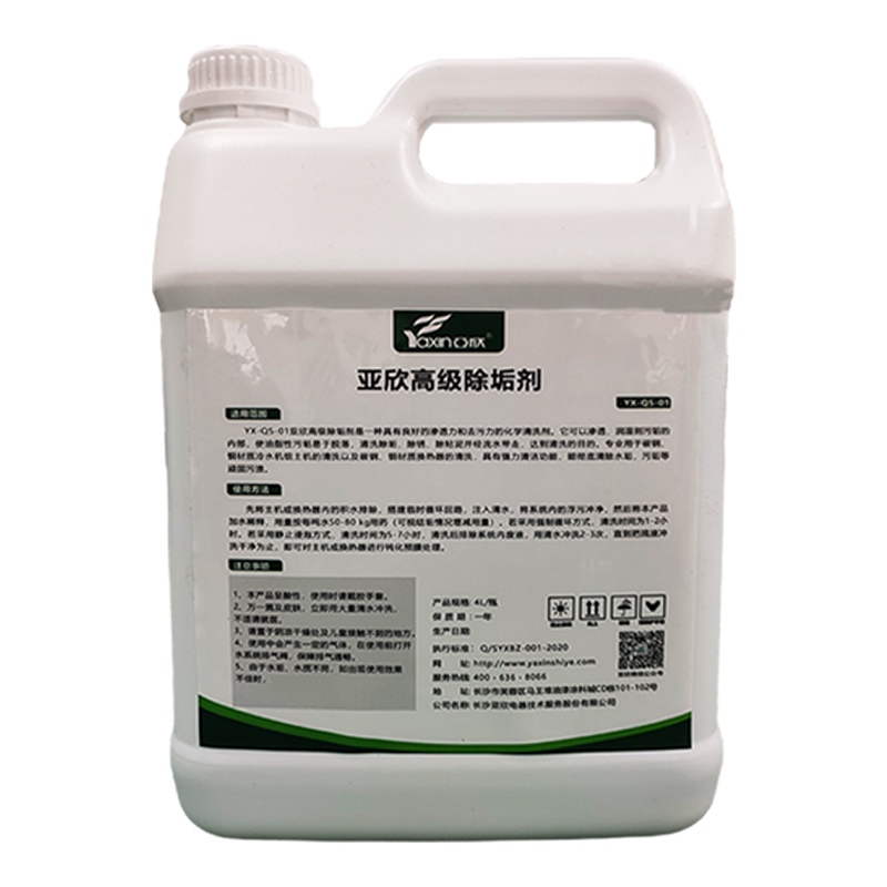 tyc86太阳集团锅炉除垢剂专用去水垢扫除剂冷却塔管道热水器工业强力洗濯剂