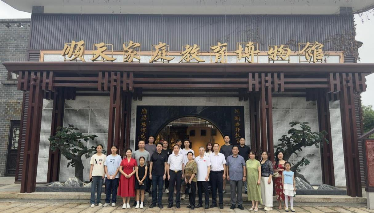 “惟楚有材，，，，，于斯为盛”传承中华文化，，，，，弘扬湖湘精神研学湘阴行暨标准化助力现代家庭教育交流会活动